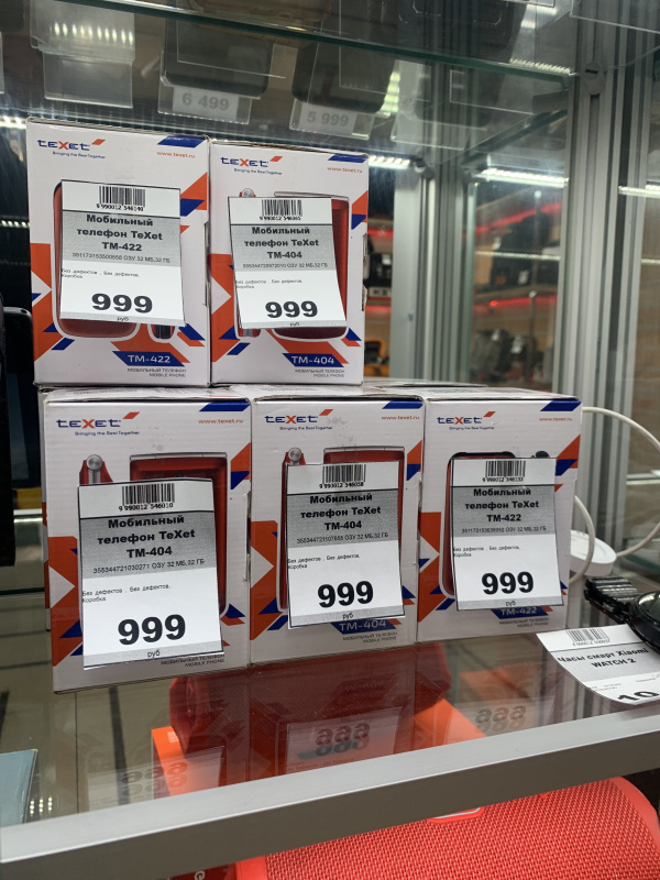 Мобильный телефон TeXet TM-422