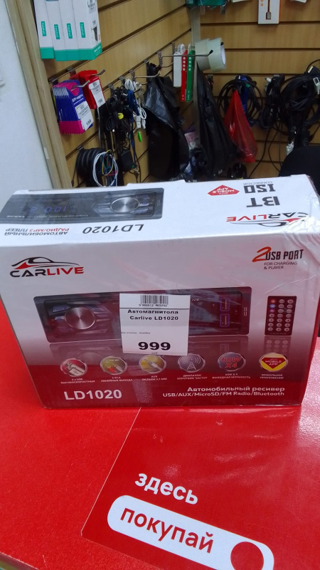 Автомагнитола Carlive LD1020