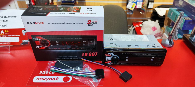 Автомагнитола Carlive LD607