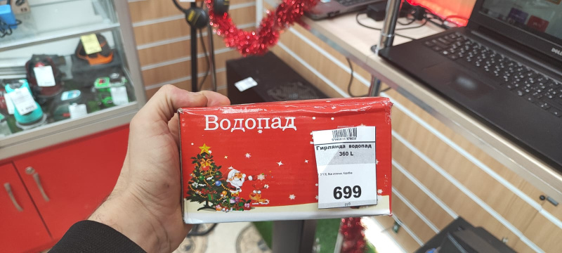 Гирлянда  водопад 360 L