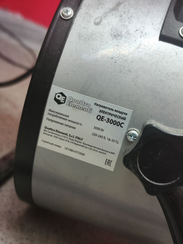 Тепло пушка Quattro Elementi 3 Квт