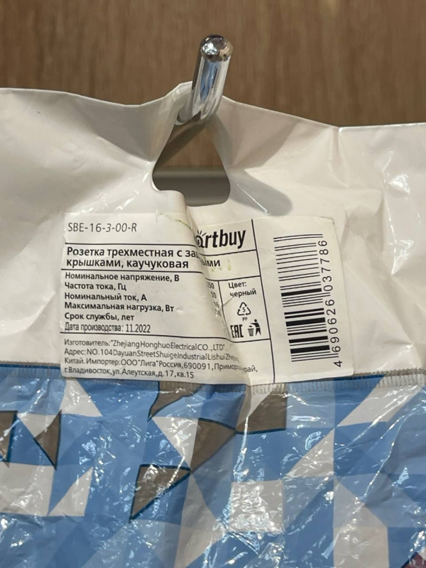 Сетевой фильтр Smart Buy sbe-16-3-00-r