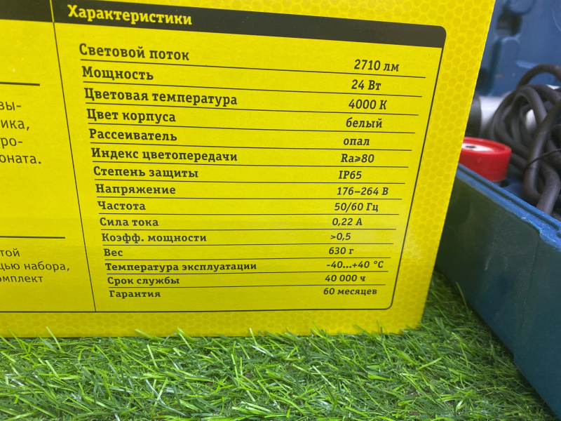 Светодиодный светильник  Navigator 2710 люменов