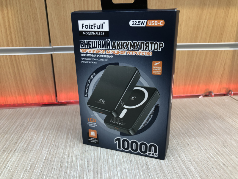 Внешний аккумулятор FaizFull FL128