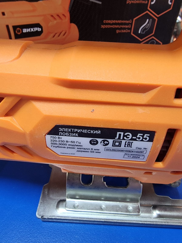Электролобзик ВИХРЬ ЛЭ-55