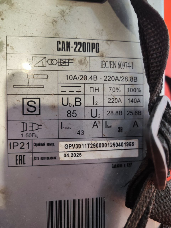 Сварочный аппарат - инвертор ММА Ресанта САИ-220ПРО