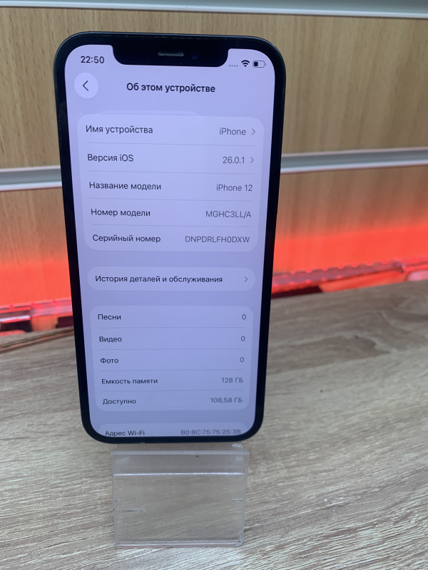Мобильный телефон Apple iPhone 12