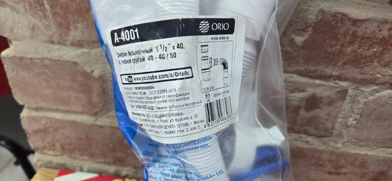 Сифон с гибкой трубкой Orion a4001