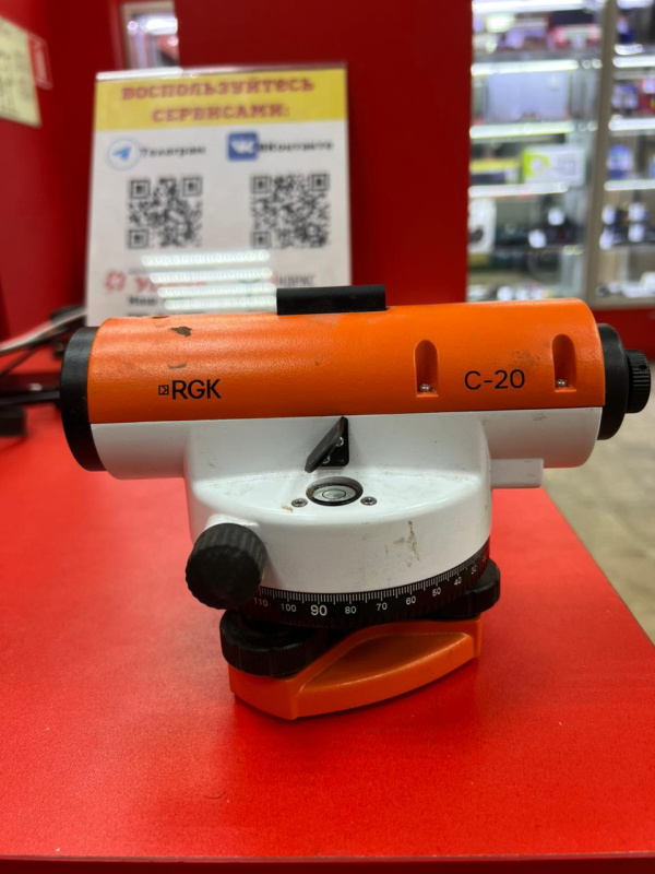 Нивелир RGK c20