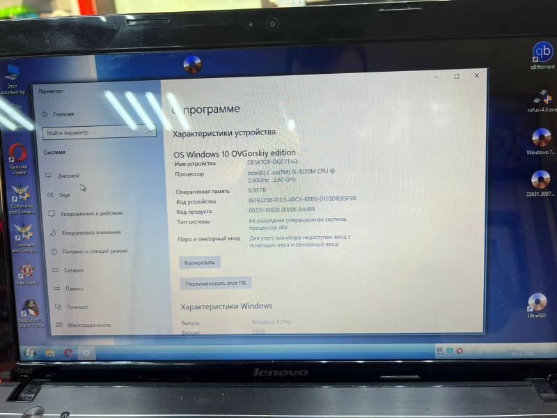 Ноутбук Lenovo g580