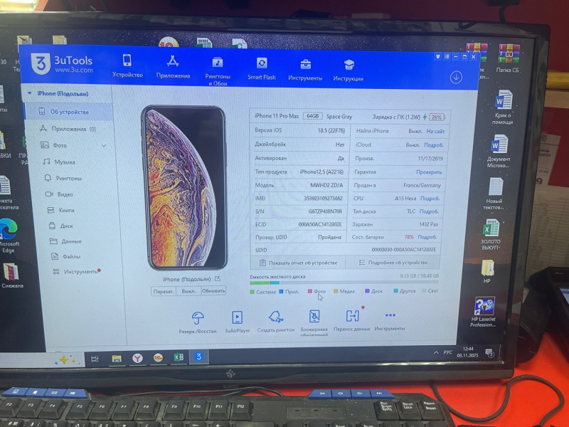 Мобильный телефон Apple iPhone 11 Pro Max