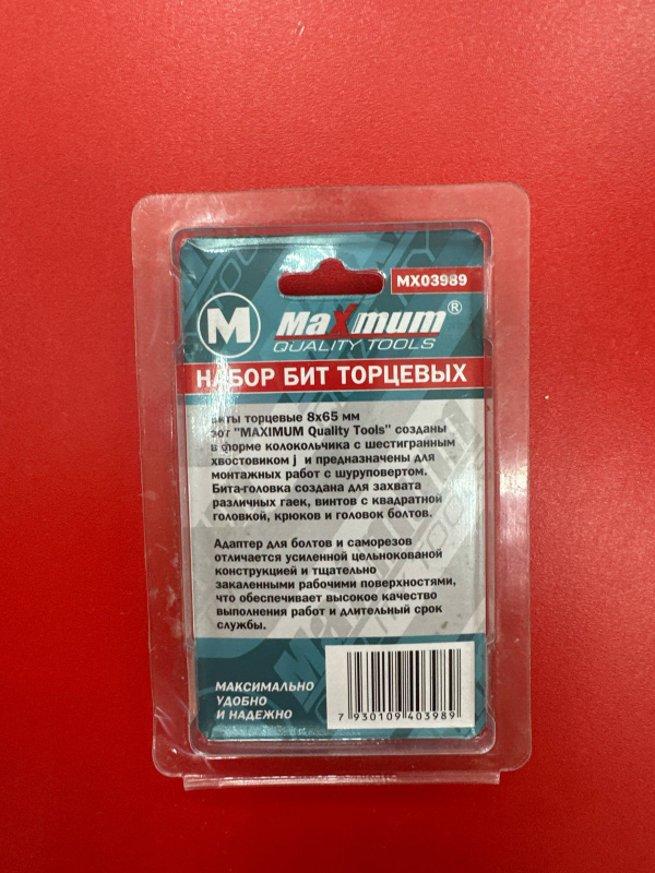 Набор инструментов MAXIMUM mx03989