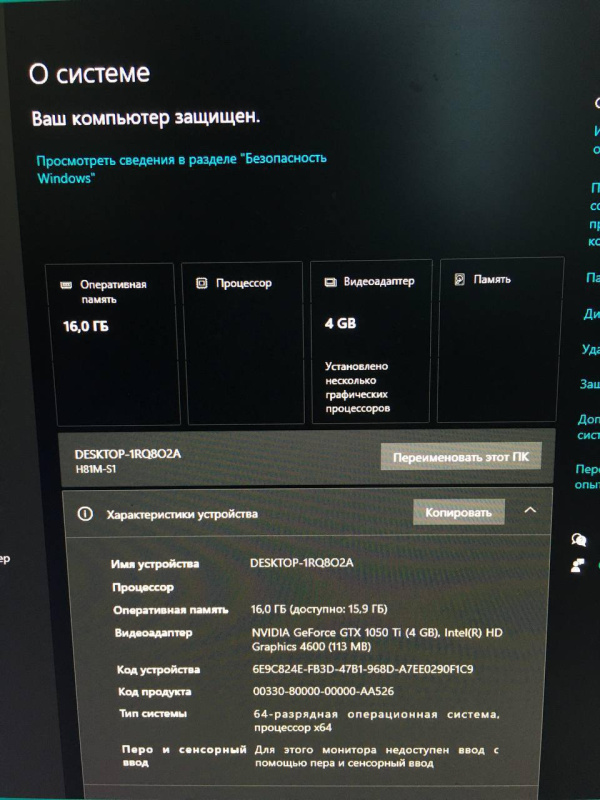 Системный блок Intel 1269