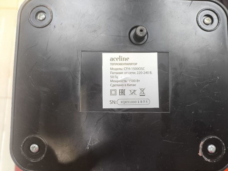 Тепловентилятор  Aceline CFH-15000SC