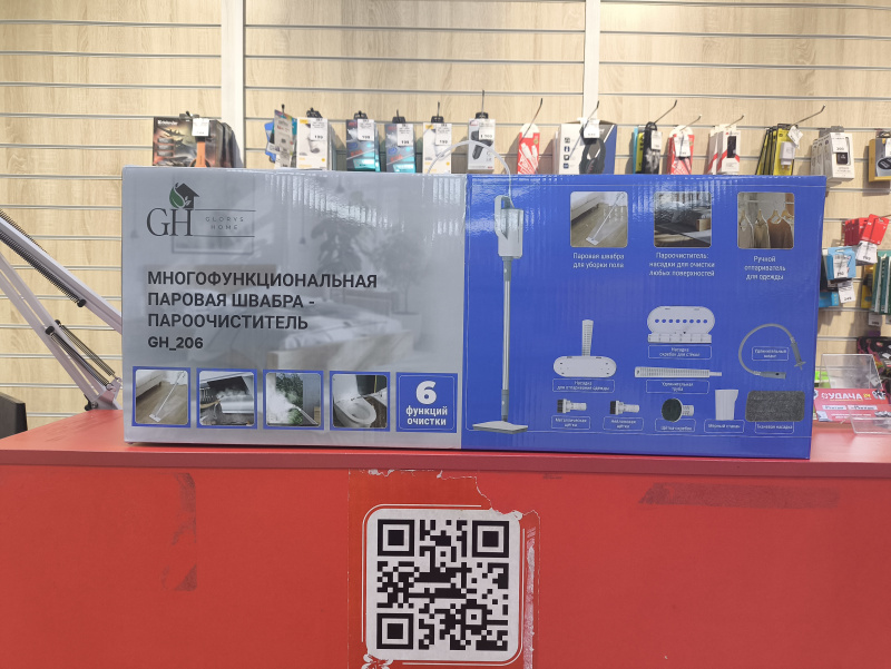 Отпариватель GlorYes! gh_206