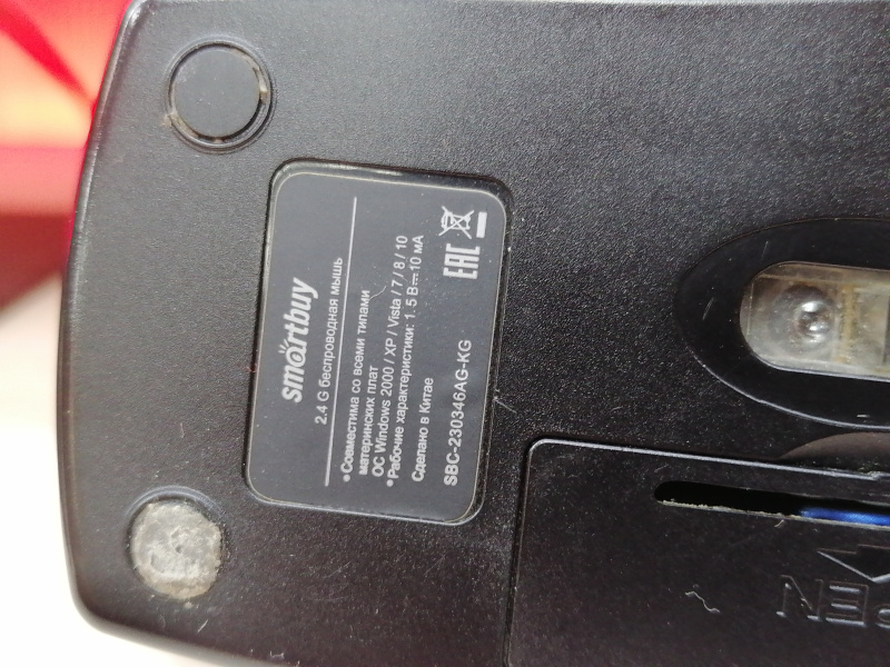 Мышь Smartbuy 123