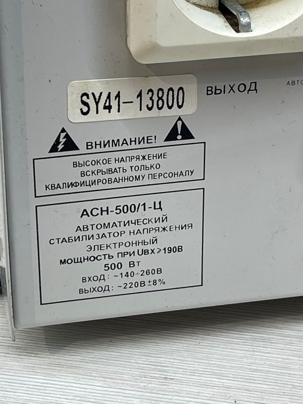 Стабилизатор напряжения Стабилизатор 220 Ресанта АСН-500\1-Ц