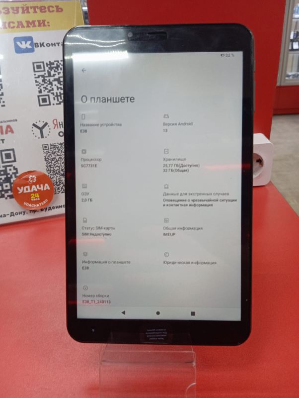 Планшет KENSHI E38