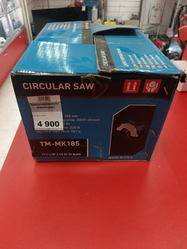 Циркулярная пила Makita (реп)
