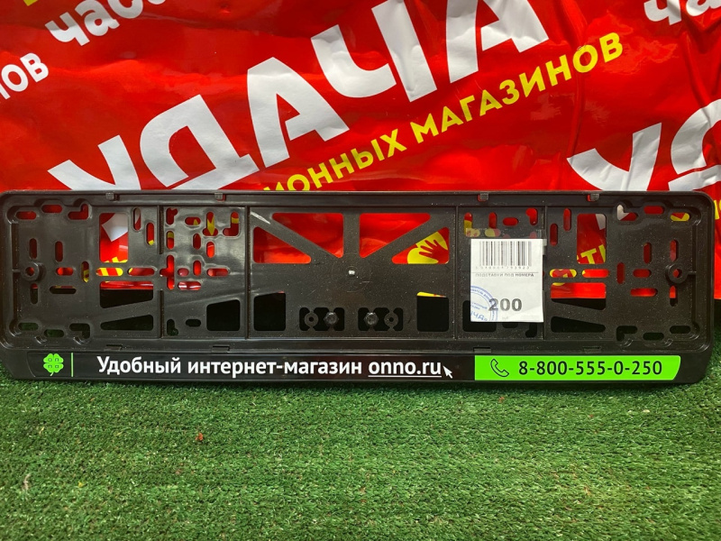 ПОДСТАВКИ ПОД НОМЕРА