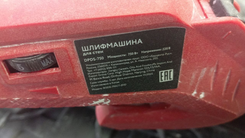 Шлифмашинка DORN PRO dpds-750