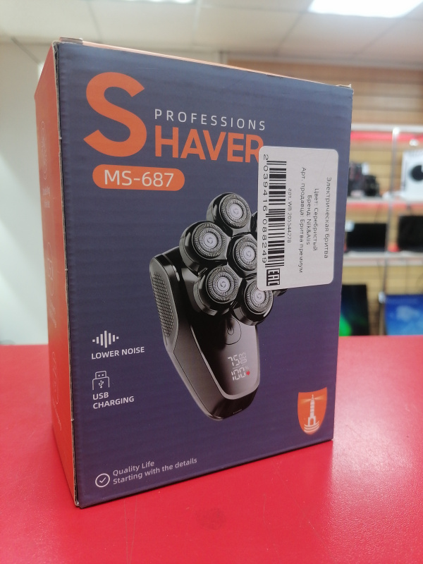 Бритва SHAHE MS-687