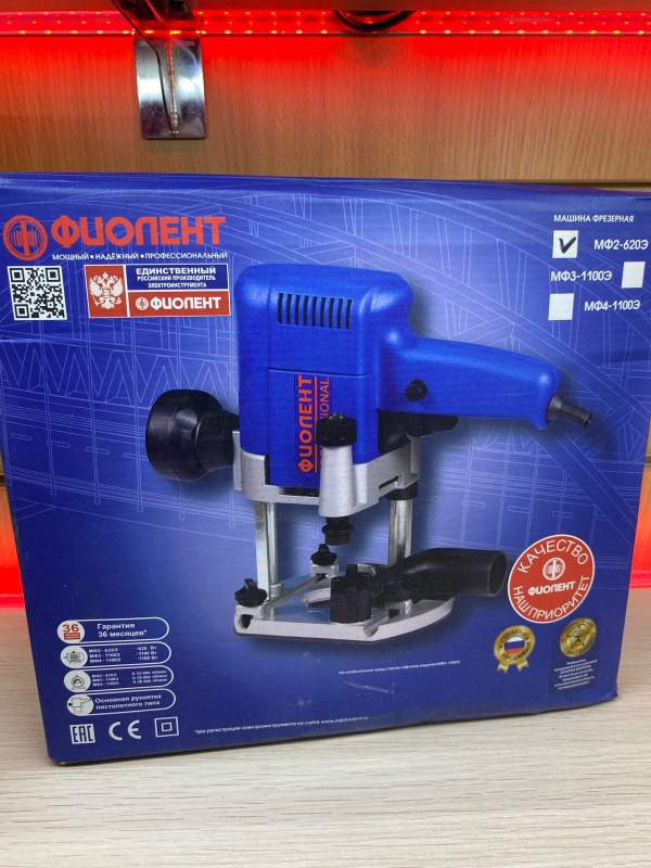 Фрезер Фиолент МФ3-1100Э
