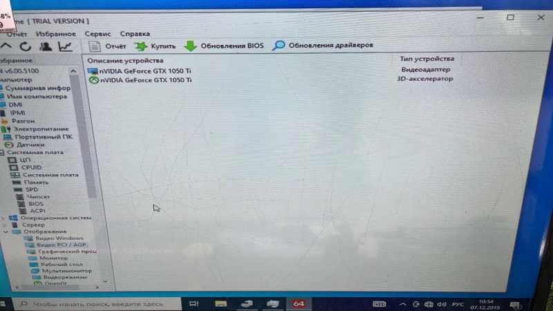 Системный блок  -