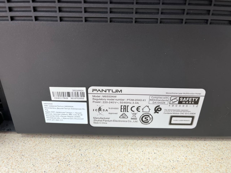 МФУ Pantum m6550nw