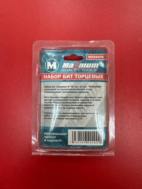 Набор инструментов MAXIMUM MX04009