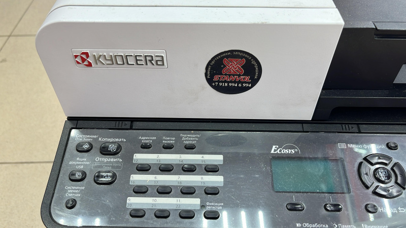 Принтер . Kyocera M2135DN