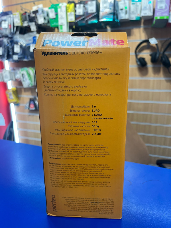 Сетевой фильтр Perfeo 'Powermate', 5м, 3 розетки,
